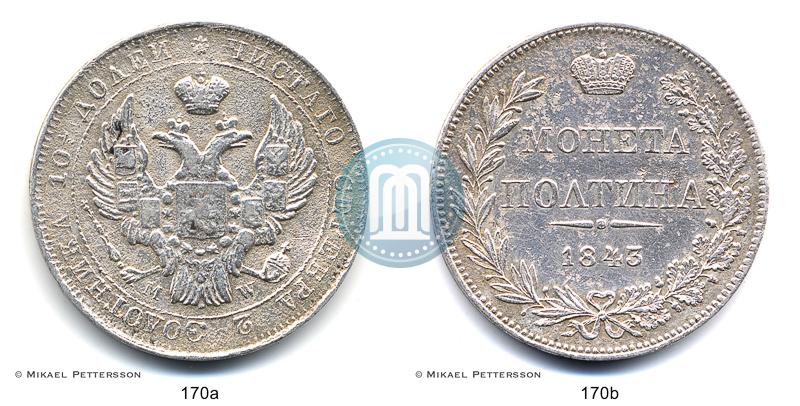 Фото Полтина 1843 года MW 