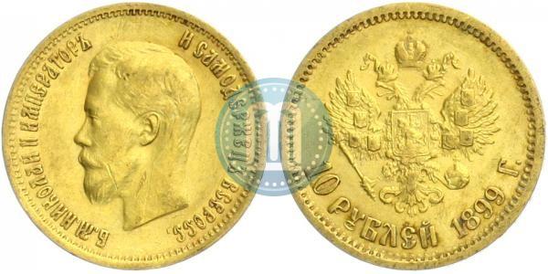 Picture 10 roubles 1899 year (ЭБ) 