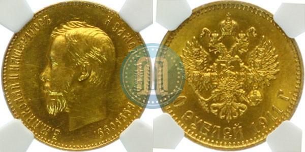 Picture 10 roubles 1911 year (ЭБ) 