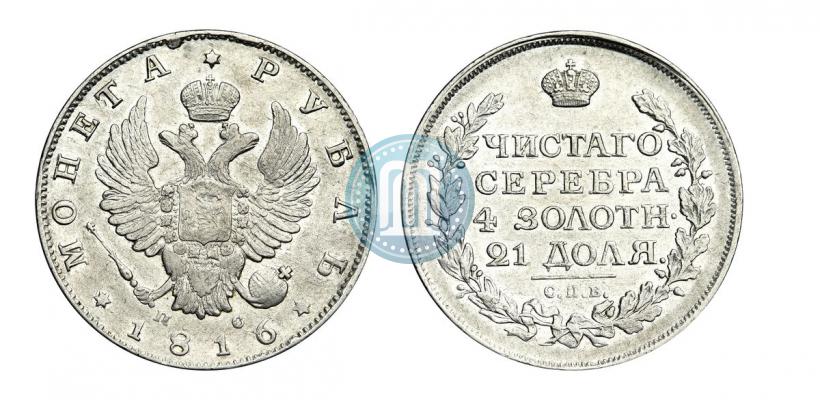 Picture 1 rouble 1816 year СПБ-ПС 