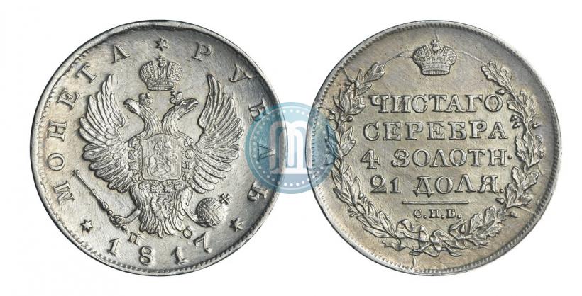 Picture 1 rouble 1817 year СПБ-ПС 