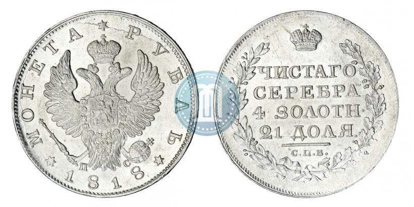 Picture 1 rouble 1818 year СПБ-ПС 