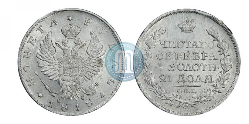 Picture 1 rouble 1818 year СПБ-ПС 