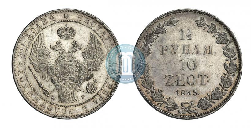 Picture 1,5 roubles - 10 złotych 1835 year НГ 