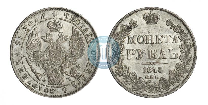 Picture 1 rouble 1843 year СПБ-АЧ 