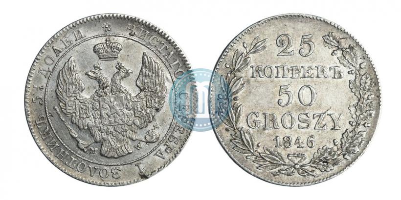 Picture 25 kopecks - 50 groszy 1846 year MW 