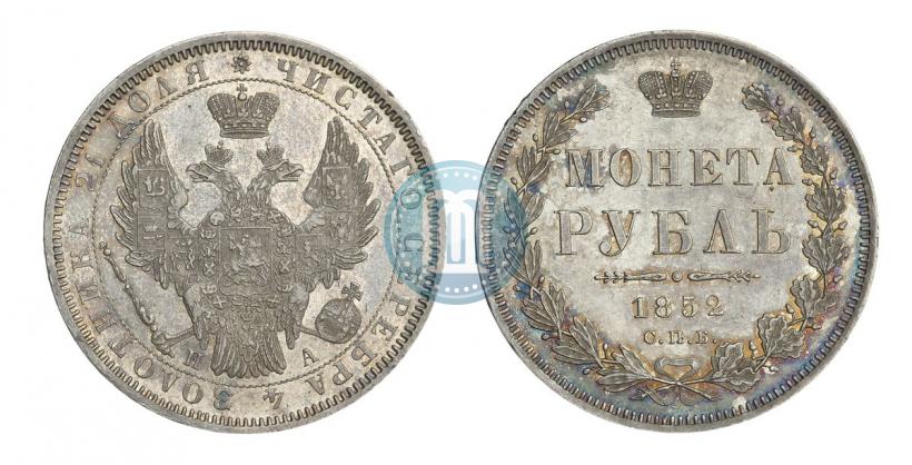 Picture 1 rouble 1852 year СПБ-ПА 