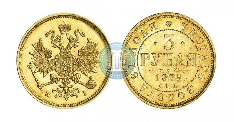 Picture 3 roubles 1875 year СПБ-HI 