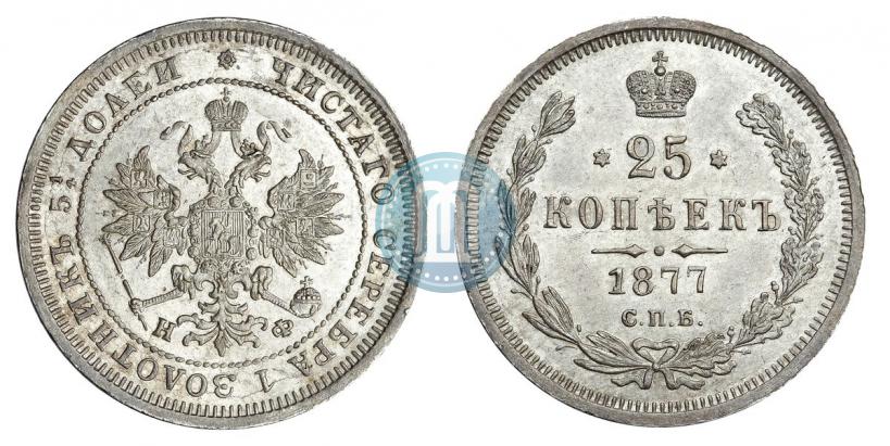 Picture 25 kopecks 1877 year СПБ-НФ 