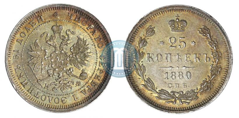 Фото 25 копеек 1880 года СПБ-НФ 