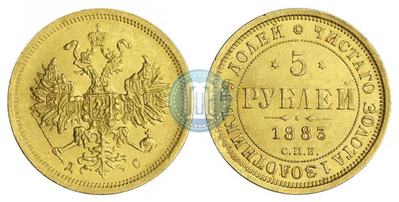 Picture 5 roubles 1883 year СПБ-ДС 