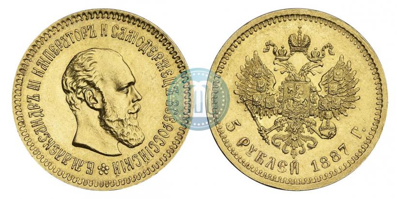 Picture 5 roubles 1887 year (АГ) 