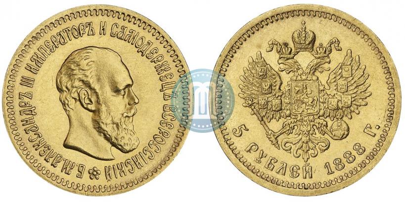 Picture 5 roubles 1888 year (АГ) 