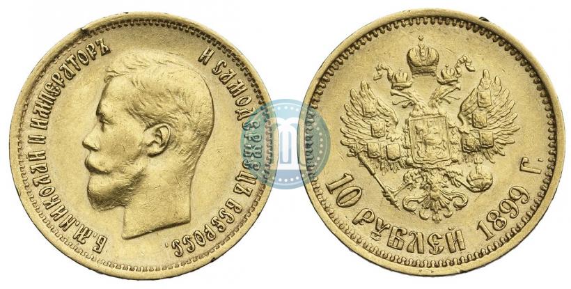 Picture 10 roubles 1899 year (ФЗ) 