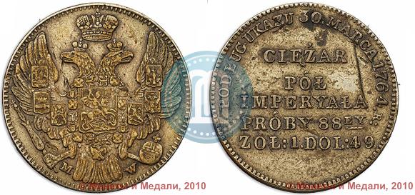 Picture Weight of ducat coin 1817 year MW 