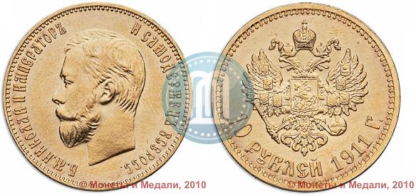 Picture 10 roubles 1911 year (ЭБ) 