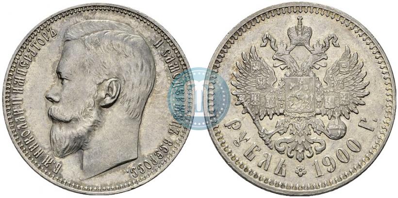 Picture 1 rouble 1900 year (ФЗ) 