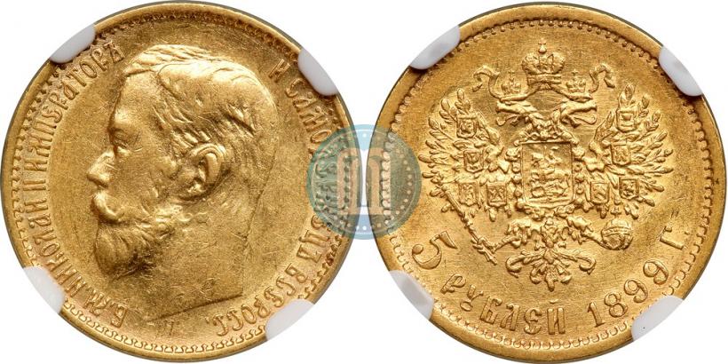 Picture 5 roubles 1899 year (ЭБ) 