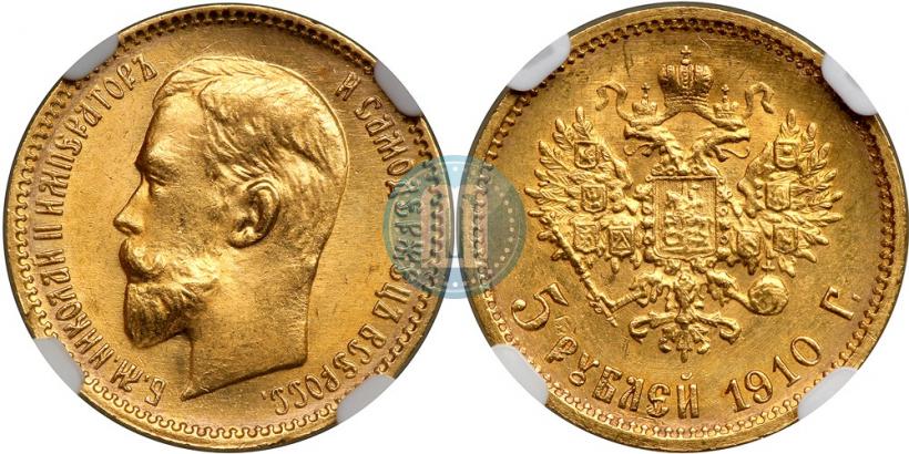 Picture 5 roubles 1910 year (ЭБ) 