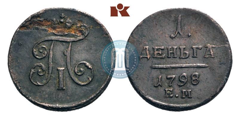 Фото Деньга 1798 года ЕМ 