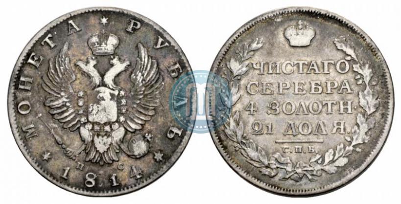 Picture 1 rouble 1814 year СПБ-ПС 