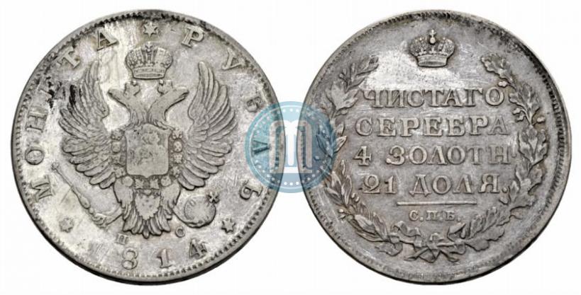 Picture 1 rouble 1814 year СПБ-ПС 