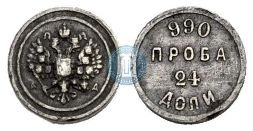 Picture 24 dolyas 1881 year АД "Affinage ingot"