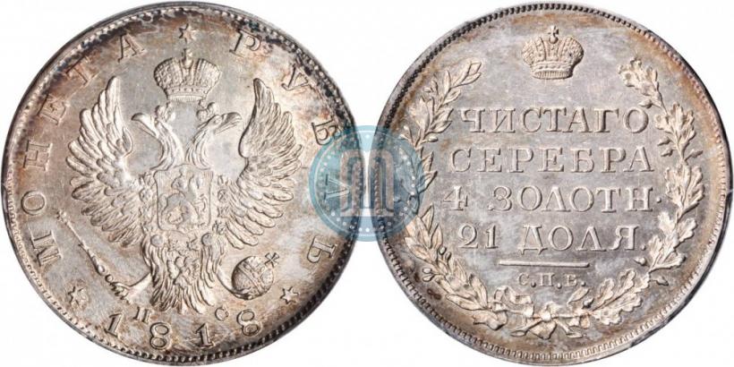 Picture 1 rouble 1818 year СПБ-ПС 