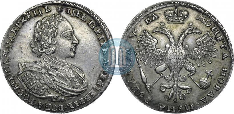 Picture 1 rouble 1721 year  "Portrait with shoulder straps"