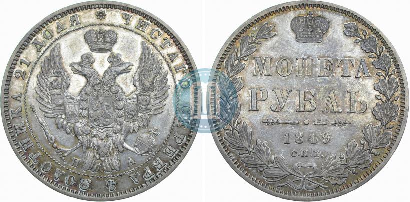 Picture 1 rouble 1849 year СПБ-ПА 