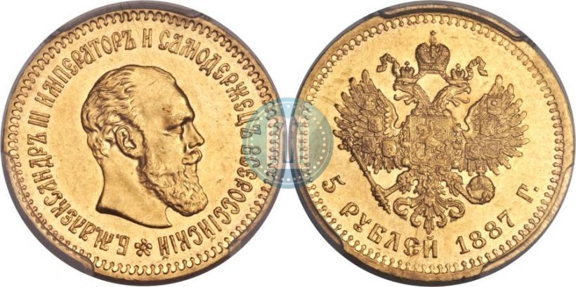 Picture 5 roubles 1887 year (АГ) 