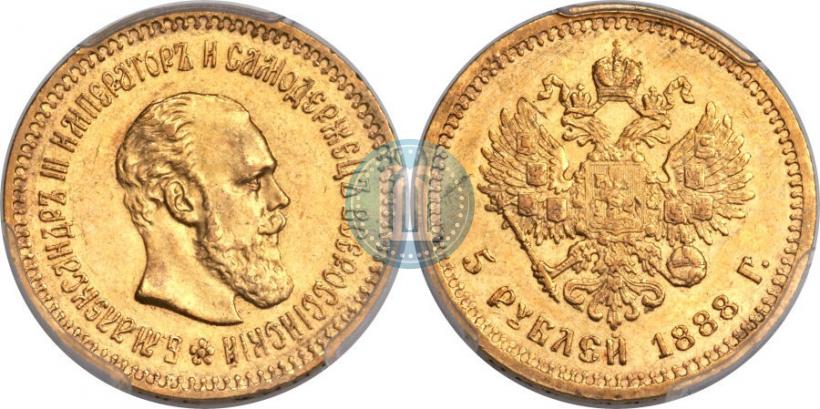 Picture 5 roubles 1888 year (АГ) 