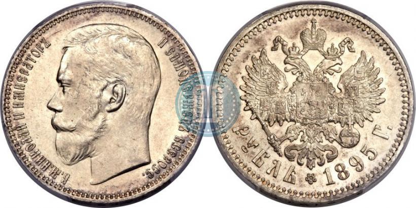 Picture 1 rouble 1895 year (АГ) 