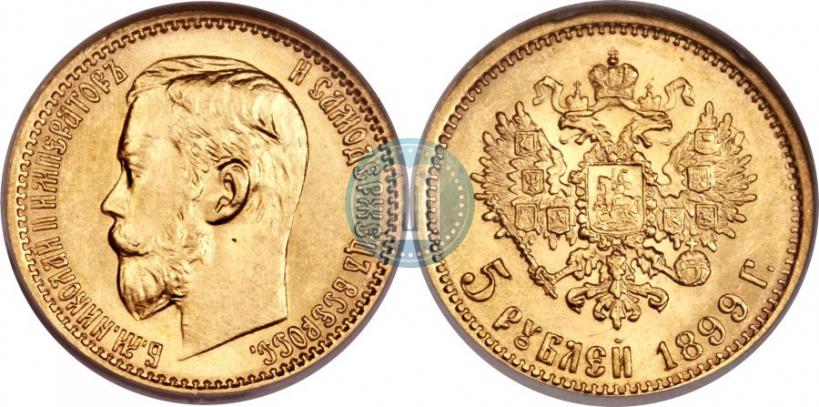 Picture 5 roubles 1899 year (ФЗ) 