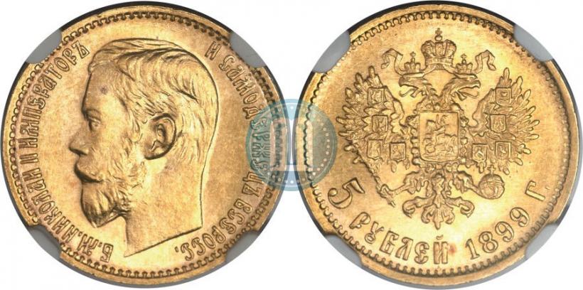 Picture 5 roubles 1899 year (ФЗ) 