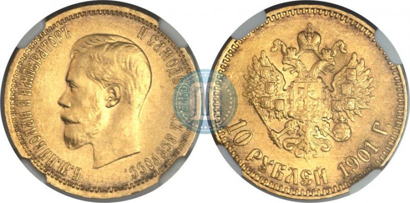 Picture 10 roubles 1901 year (АР) 