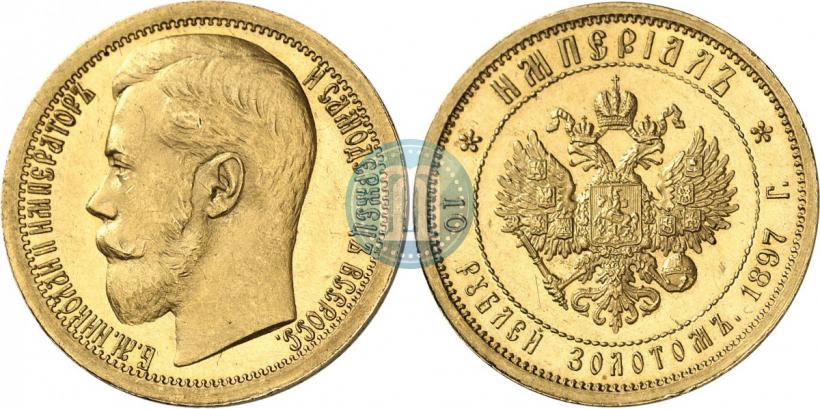 Picture Imperial - 10 roubles 1897 year (АГ) 