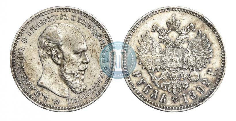 Picture 1 rouble 1892 year (АГ) 