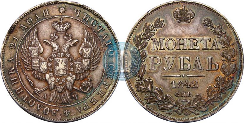 Picture 1 rouble 1842 year СПБ-АЧ 