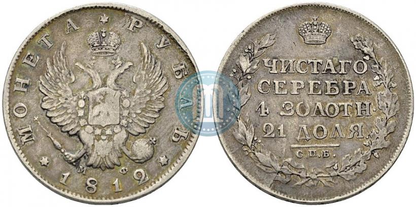 Picture 1 rouble 1812 year СПБ-МФ 