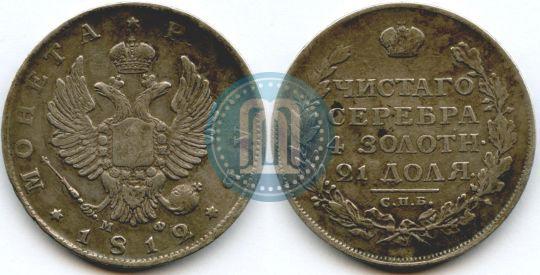 Picture 1 rouble 1812 year СПБ-МФ 