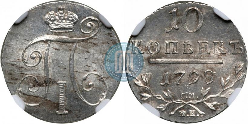 Picture 10 kopecks 1798 year СМ-МБ 