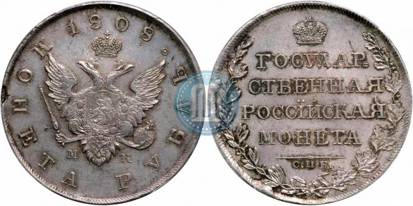 Picture 1 rouble 1808 year СПБ-МК 