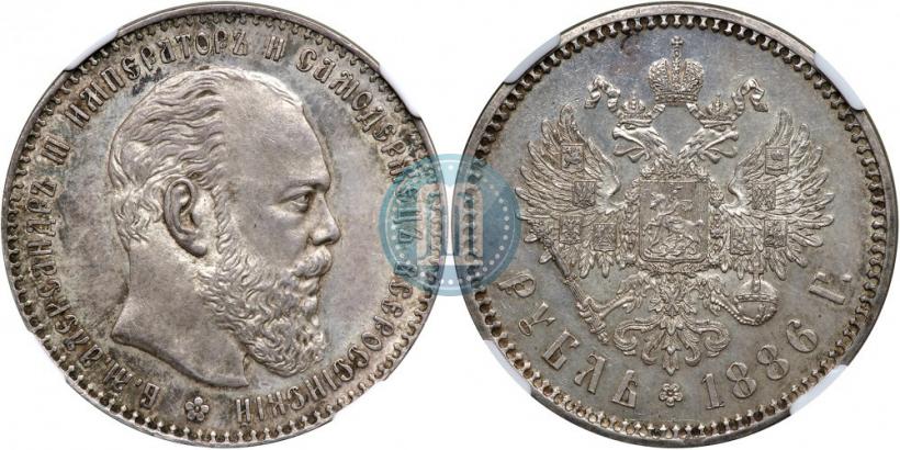 Picture 1 rouble 1886 year (АГ) 