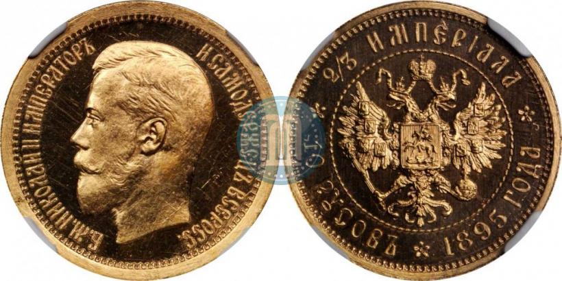 Picture 2/3 imperial - 10 ruses 1895 year  