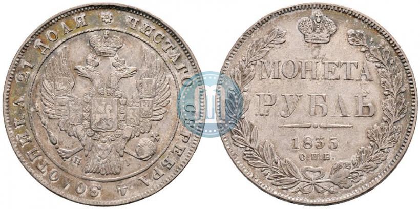 Picture 1 rouble 1835 year СПБ-НГ 