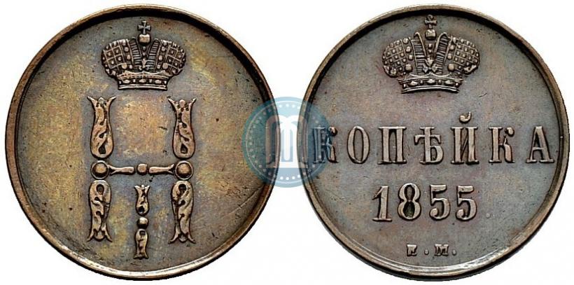 Picture 1 kopeck 1855 year ЕМ 