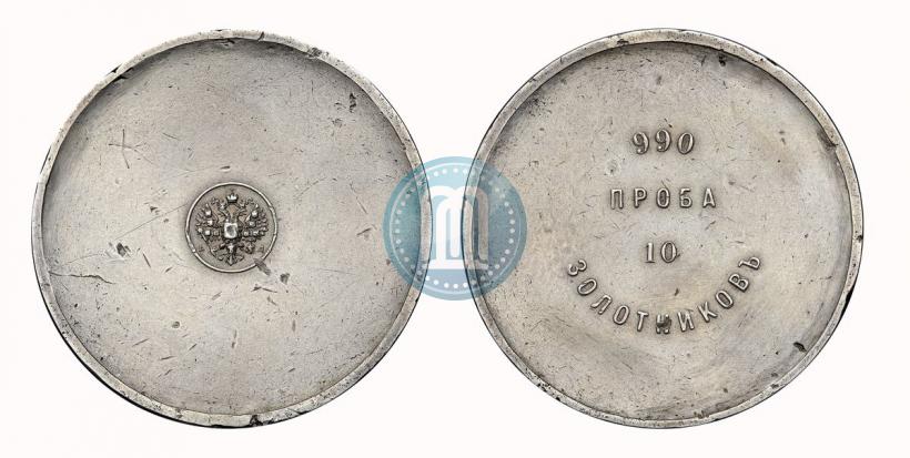 Picture 10 zolotniks 1881 year АД "Affinage ingot"