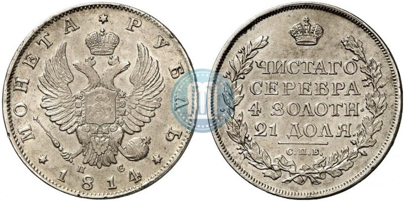 Picture 1 rouble 1814 year СПБ-ПС 