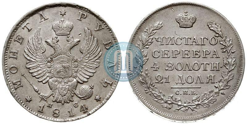 Picture 1 rouble 1814 year СПБ-ПС 